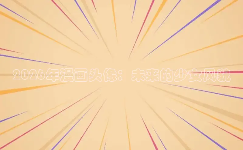 51动漫网
