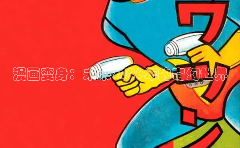 51漫画网登录入口百度免费下载