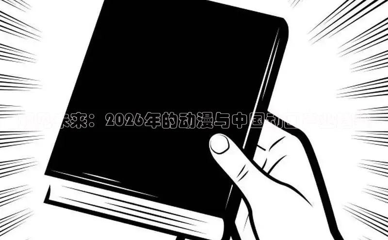 51,漫画
