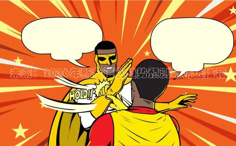 五一漫画