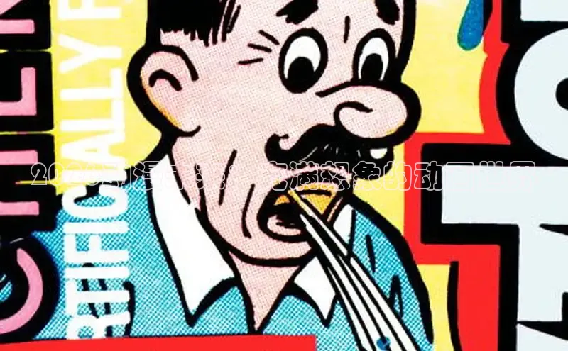 51漫画网登录入口百度免费下载登录页面免费阅读
