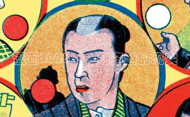 五一动漫